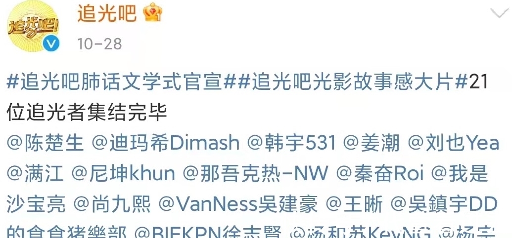 《追光吧》一公情況曝光,張衛健組實力最強,但可惜淘汰了一人