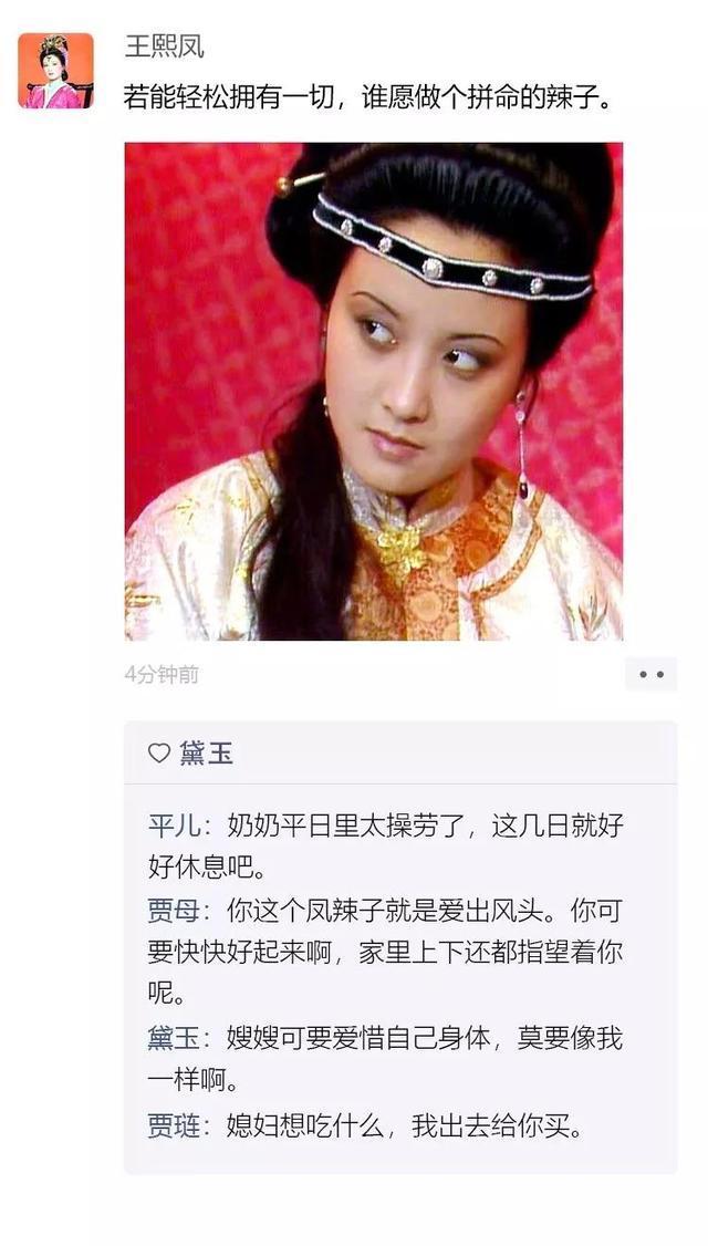  黛玉|你可以不去扎人，但身上必须有刺