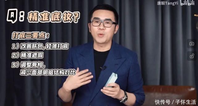 唐毅|这年头连化妆都没有自由了?!有效化妆的审美才最可怕!