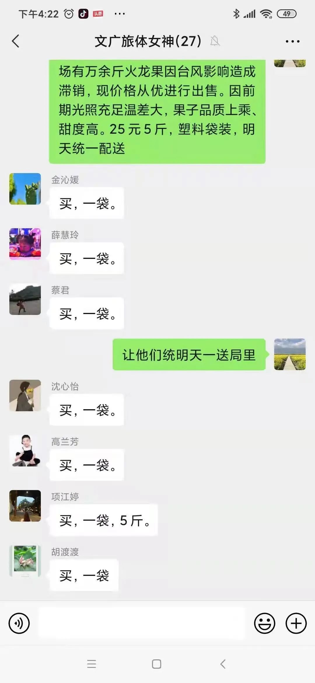 火龙果|“烟花”无情人间有情 爱心助农暖人心