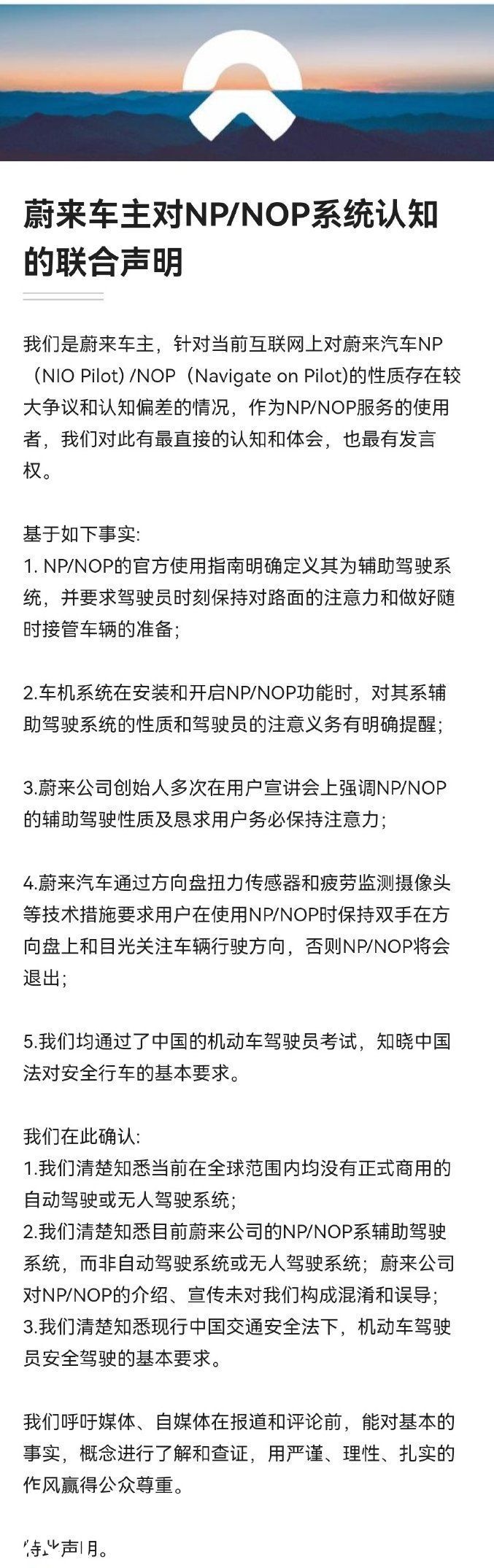 反对|腾讯再投500亿助力共同富裕；蔚来车主联合声明被近千名车主反对