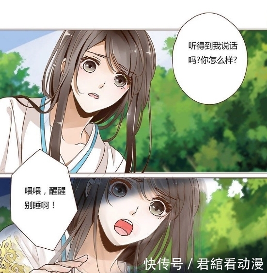 漫画《帝王侧》：当她掀开面前红布时，看到的竟是别人？！