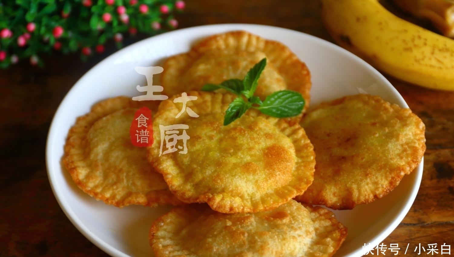 香蕉派做法超级简单, 一点也不麻烦, 香甜可口, 孩子很爱吃
