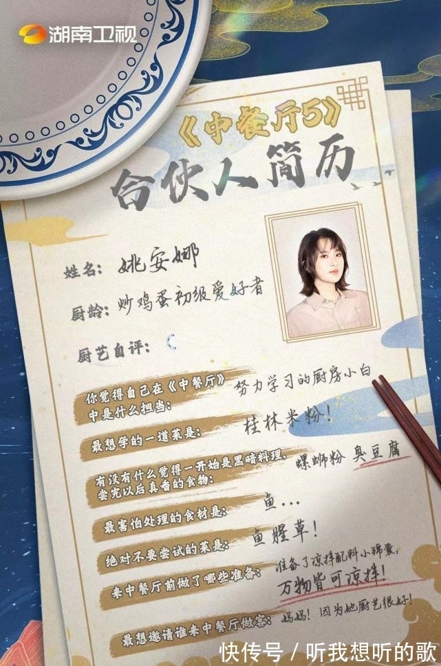 丁真|《中餐厅》官宣，黄晓明简介秀幸福，侧面证实在家做菜投喂妻儿？