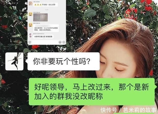 用动漫头像被上司“辱骂”，鬼灭之刃因此躺枪，二次元就是恶心