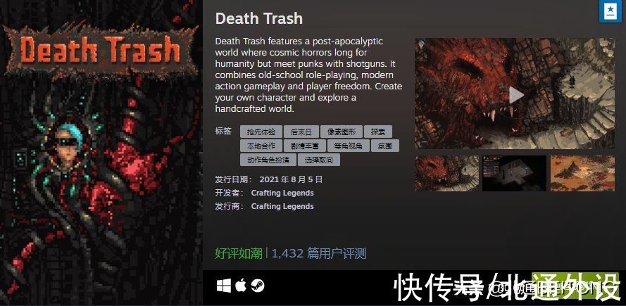 国产游戏|成绩单来了！Steam八月最热新品榜单出炉：你玩过多少款？