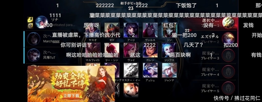 被迫|国服守约扬言：10天上LOL手游王者。结果第七天还在白银被迫删帖