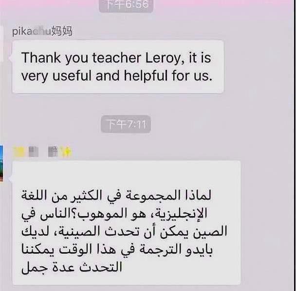 家长群|家长群里“飙英语”,有位妈妈忍不住开怼,一句话让大家哑口无言