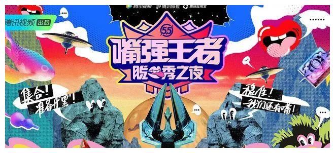 快讯！《诗·中国2》《密室大逃脱3》《嘴强王者脱口秀之夜》定档