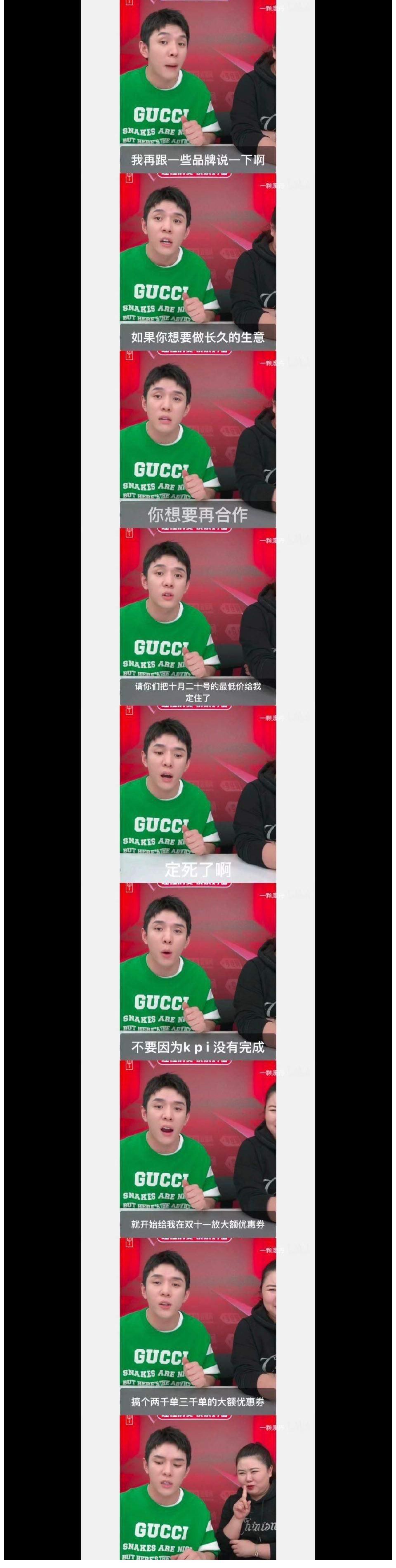薇娅|李佳琦、薇娅联合封杀欧莱雅，这是一场三输的游戏