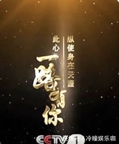 主持人|張舒越和她的《一路有你》