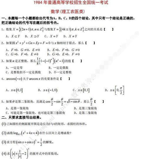 惨案|高考数学史上最大的惨案，根本没法动笔，学霸看了也干瞪眼