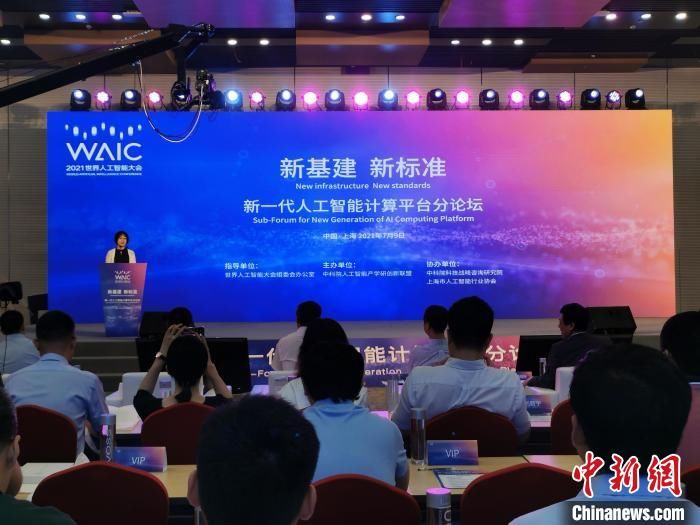 新一代|新一代人工智能计算平台发布 四大优势显现