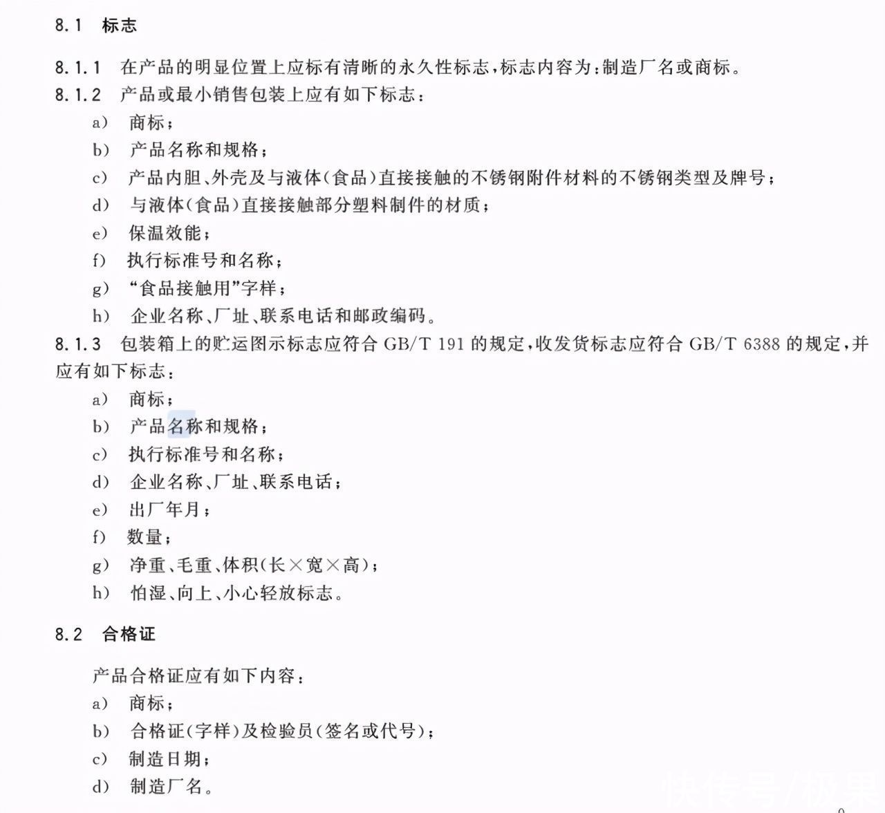 刷屏|又被伪科普刷屏？“保温杯有毒”谎言大揭秘，背后真相竟是这样