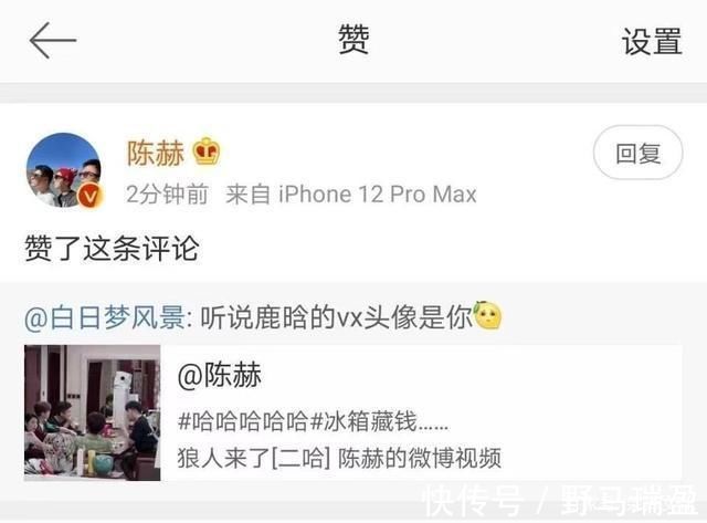 哈哈哈哈哈邓超鹿晗父子情深不,其实鹿晗和陈赫才是“真爱”