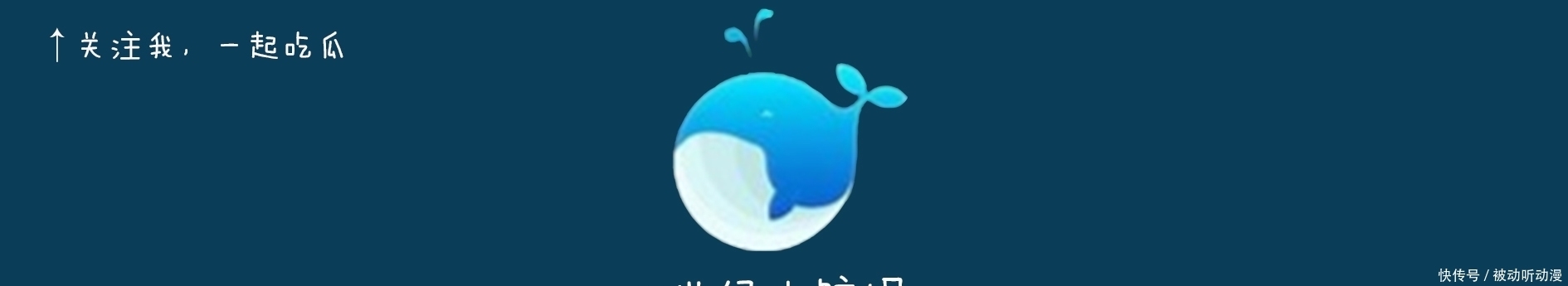 综艺|罗志祥拍摄新综艺,仅7个粉丝现场助力,播出一天仅1.6万播放
