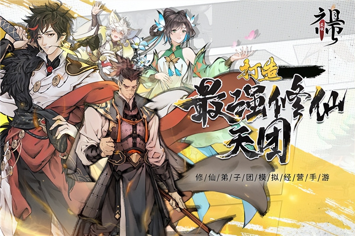 最强祖师破解版内置菜单版下载-最强祖师内置MOD修改器最新版下载 v1.377.37720安卓版-游戏否