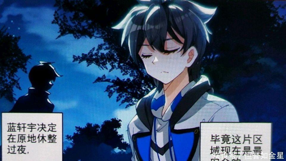 蓝轩宇的队伍|斗罗4终极斗罗漫画原恩辉辉的秘密被发现，蓝轩宇都被吓到了！