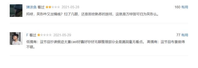 侯公公|《萌探探探案》:请了众多喜爱的嘉宾,但我却依然夸不出口