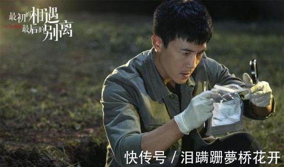 最初的相遇 最后的别离|《最初的相遇 最后的别离》收官，双面视角平衡爱情与悬疑