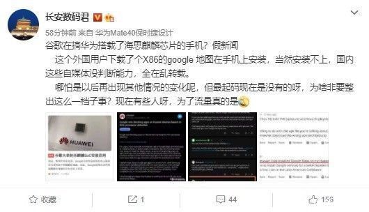 华为|传言谷歌封禁华为手机后续：不造谣，不信谣，不传谣