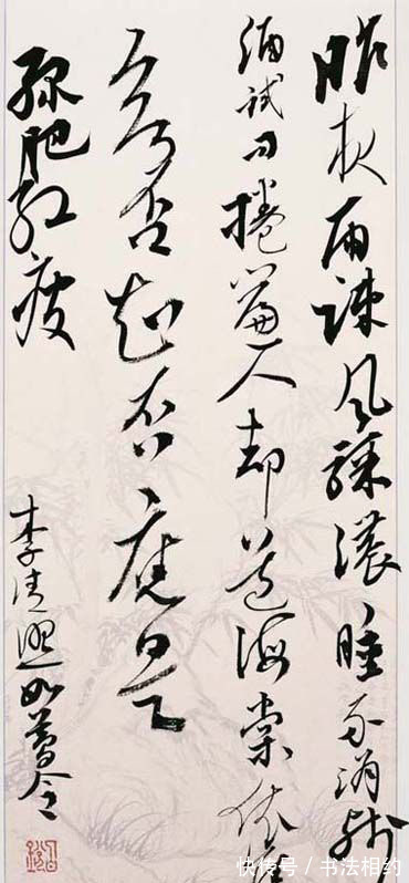 沈鹏@不愧为书法女博士！白锐草书连绵不绝，跌宕起伏，古今结合出新意