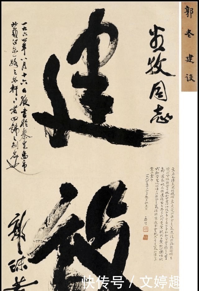 郭沫若|看康生书法有多厉害,再看郭沫若书法,网友:放一起看就露馅了