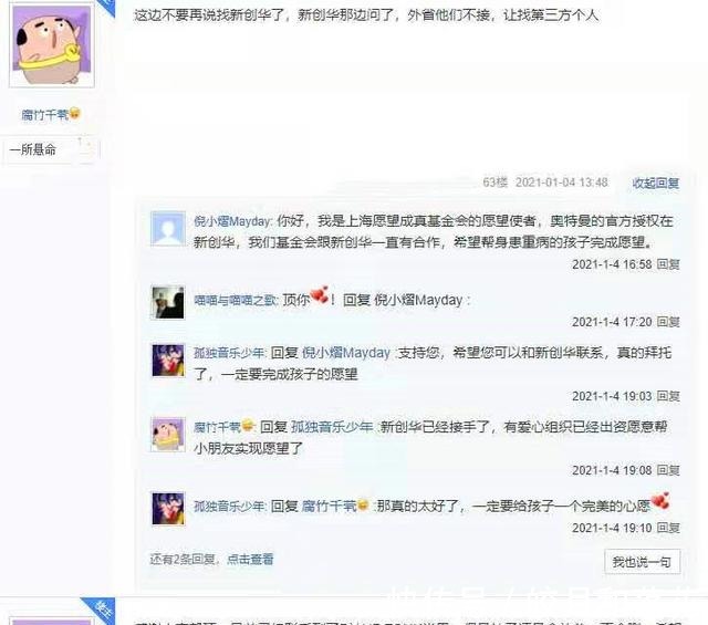 奥特曼|5岁患癌小孩临终想见奥特曼，B站UP主带迪迦圆梦，过程曲折太感人