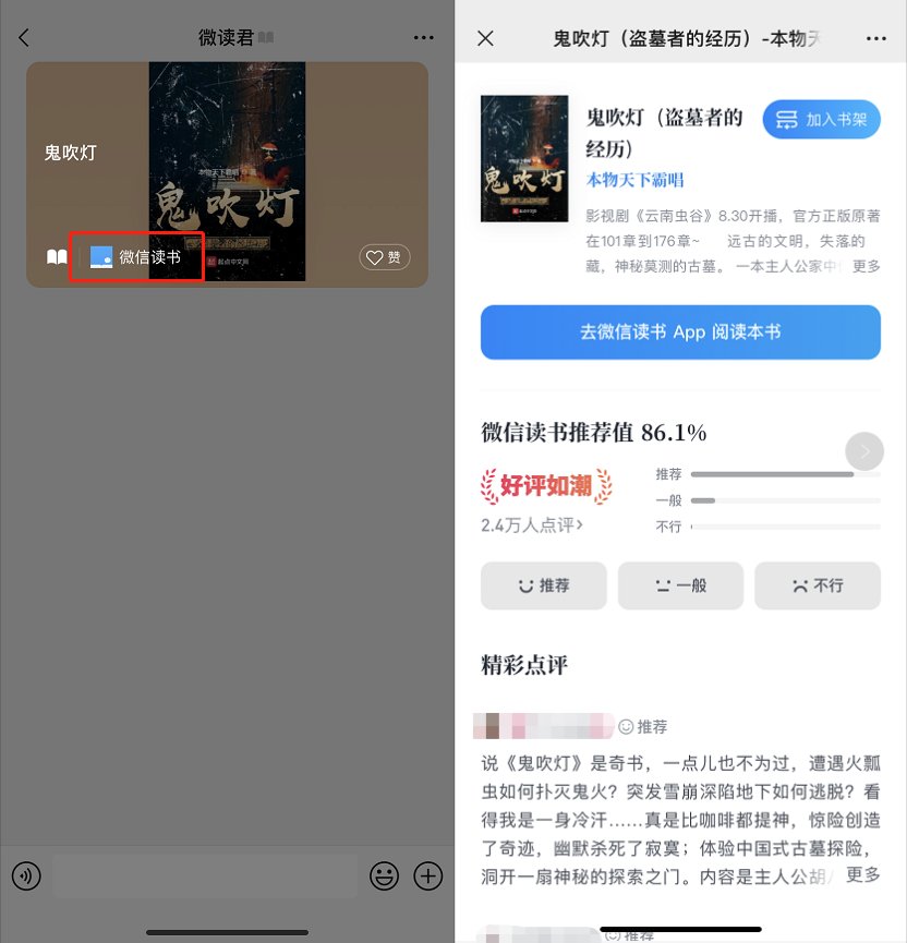 it之家|微信状态，可以直接看书了