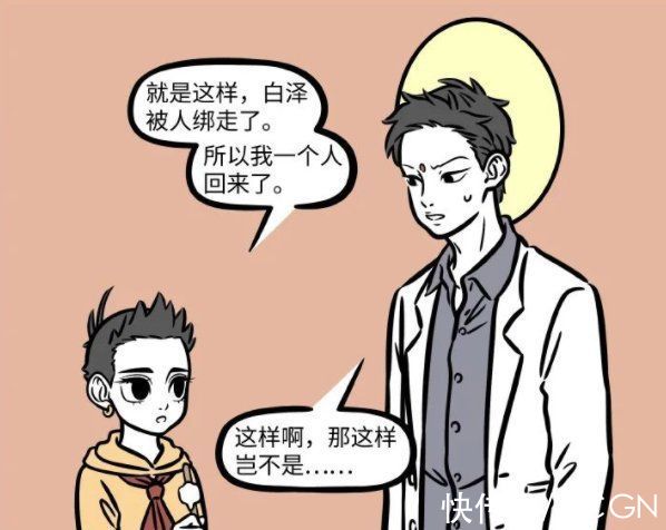 大士|非人哉：白泽被人绑架，哪吒看着不管大士拍手叫好，背后有啥隐情