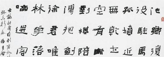 张建会&中书协副主席张建会书法被喷是“丑书”,我以为是不恰当的