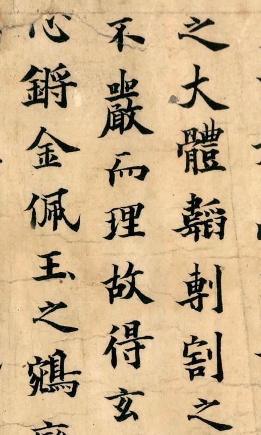 书法#欧阳询墨迹本真迹什么样?100多年前现世敦煌!被法国人1块钱买走