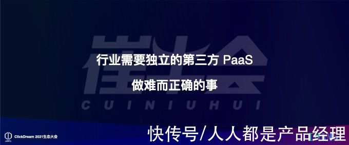 我们的父辈|SaaS 生态的 12345