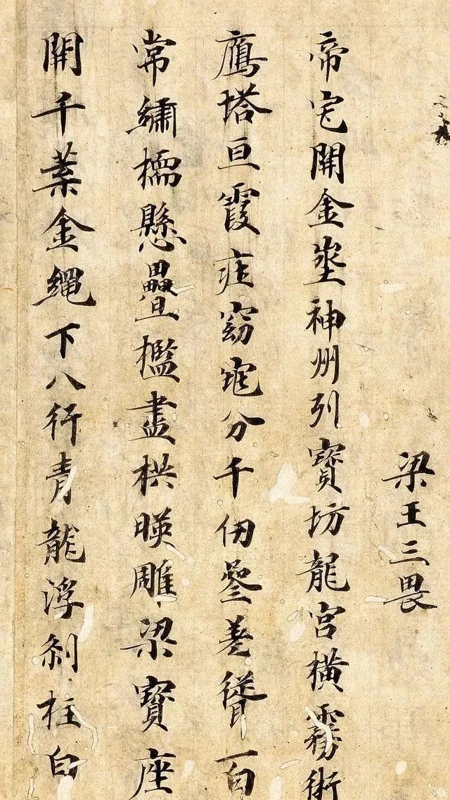 唐朝$又一唐朝小楷问世,每个字都飘飘欲仙,专家:比《灵飞经》写得好