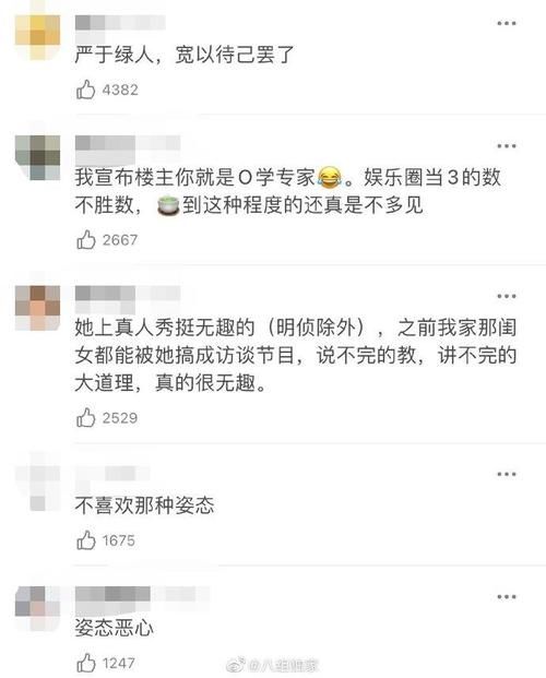 王鸥成首个狙击对象？初评被指心机，网友：浪姐2欠你一座小金人