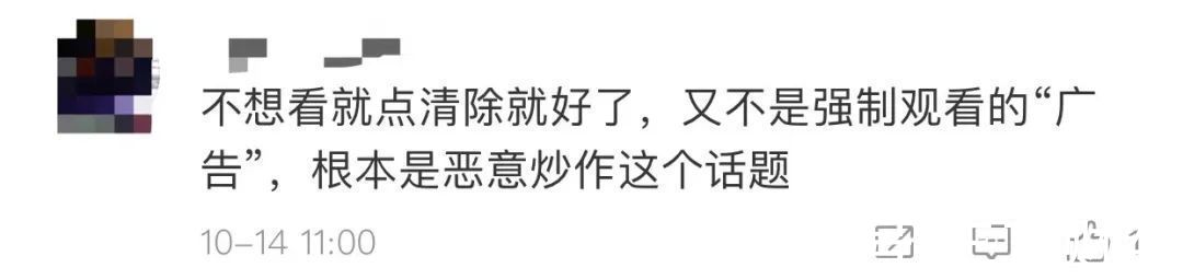 用户|手机电视汽车全被占领，弹出广告有多烦？谁来管？