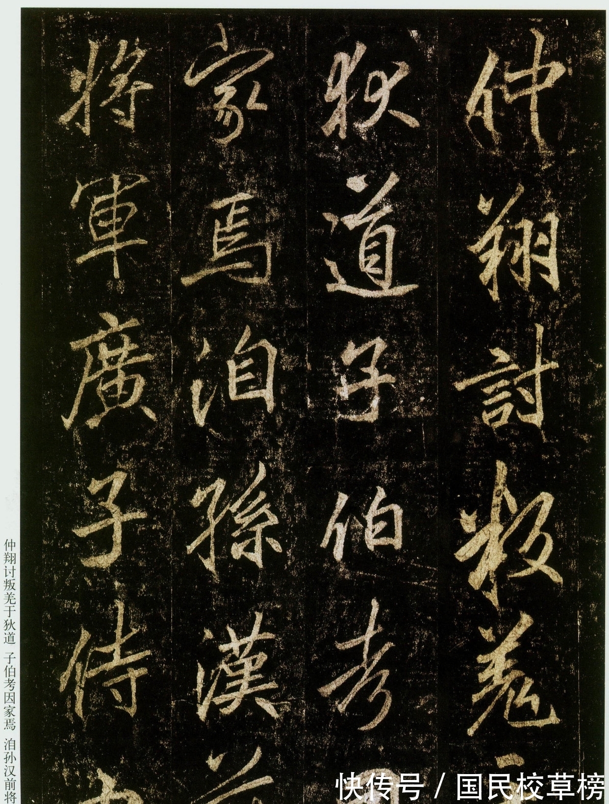 硬笔书法@启功论书48:唐李邕行书书碑登峰造极,但是却说:似我俗,学我死