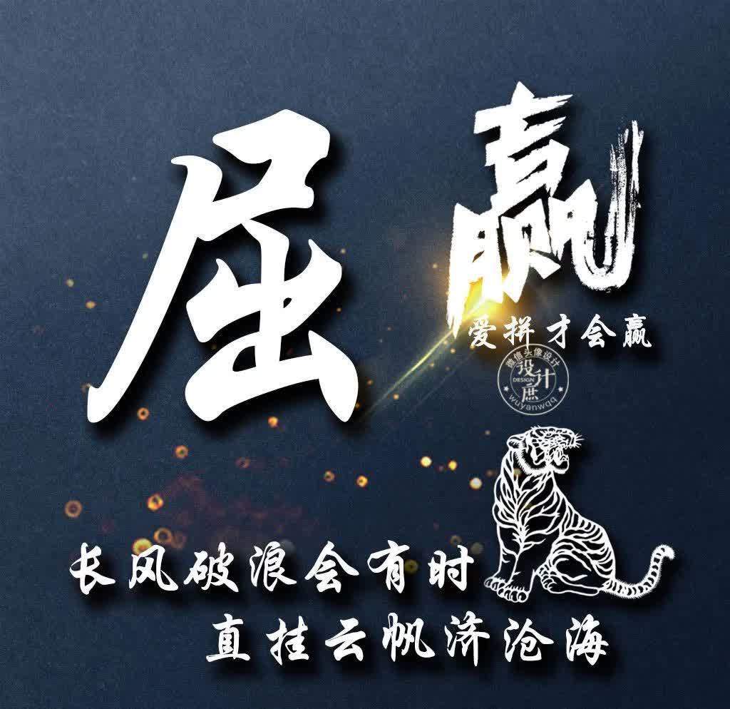 小庶|微信头像分享：努力拼搏，虽然不能赢在起点，但我们可以赢在终点