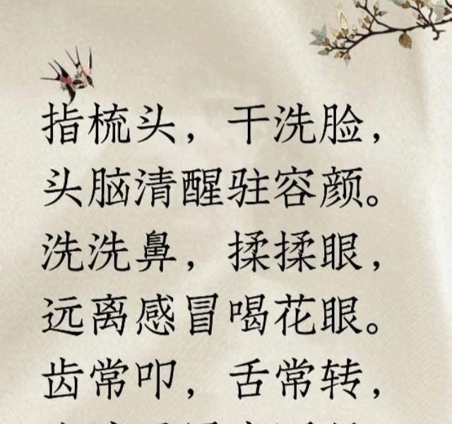 健康|一位老中医遗留下的健康养生口诀,写得太好了建议收藏