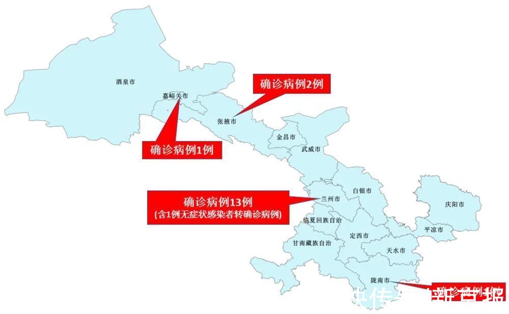甘肅|甘肅22日新增17例確診病例軌跡公布，涉及蘭州西站、棋牌室等