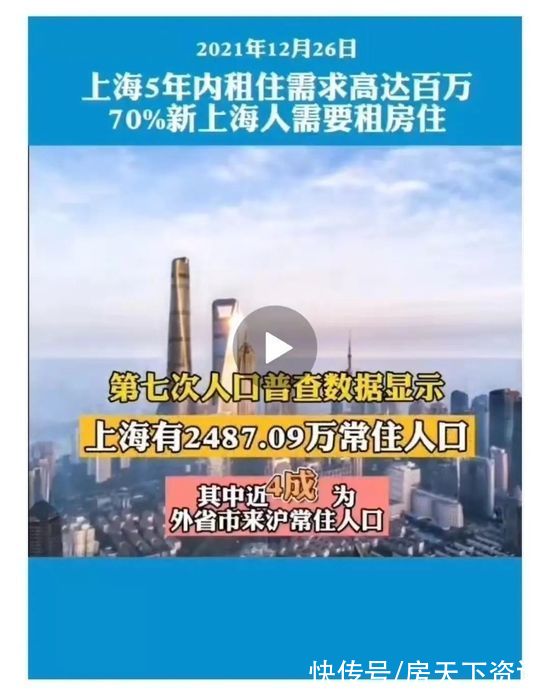 青年人|70%新上海人要租房？核查：数据不严谨，但上海要出台保障房配套政策是真