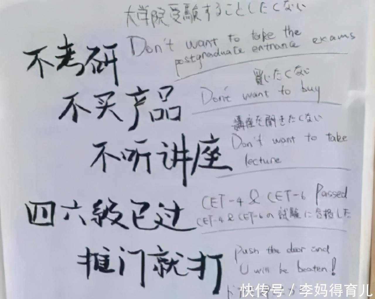 拒绝|大学生“拒绝推销”贴语火了，内有恶犬推门就打，大三学姐好高冷