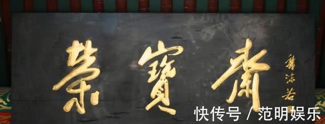 题字!启功题“荣宝斋”比郭沫若徐悲鸿精到,瘦劲坚挺有骨感,耐人寻味