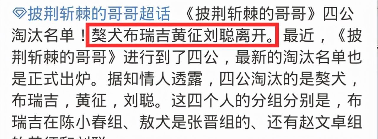 四公|《披荊斬棘》四公淘汰四人,敖犬麥亨利無意外,趙文卓戰隊大出血
