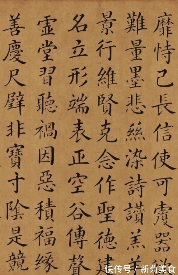 乾隆年间#此人是乾隆年间状元郎,书法承袭颜真卿,流传后世200多年