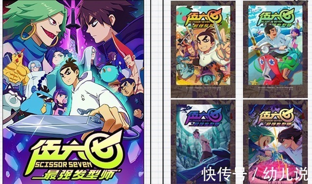 实体漫画|伍六七新动画上线,为了大电影继续招人,实体漫画出到第二季了