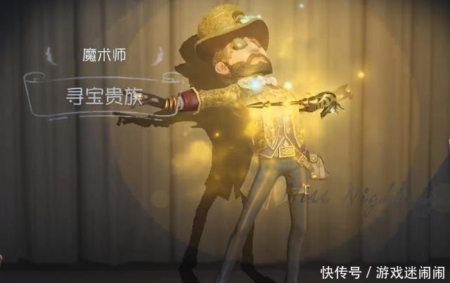 贵族|第五人格时隔一年“寻宝贵族”洗心革面，这才是贵族该有的气质