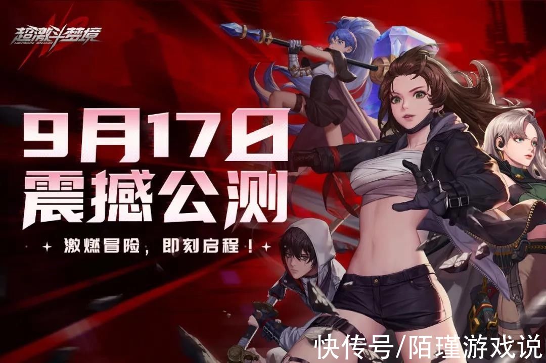 原创文|永劫无间是开胃菜？新游跳票公测，网友：这才是真正的大招