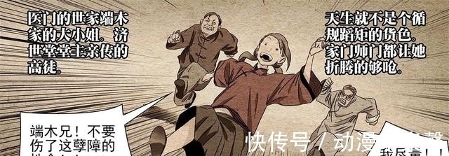 大国手|一人之下漫画:端木瑛自曝恋情,丈夫名字曝光,竟是“大国手”