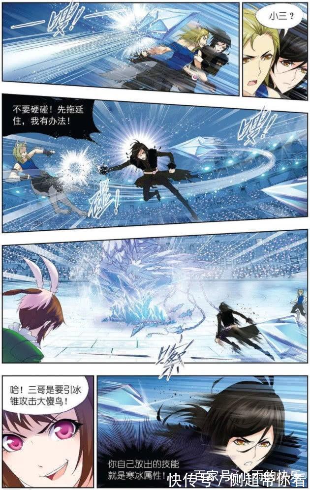 冰晶鳳凰|斗羅大陸：他憑借鬼影迷蹤，竟妄圖利用命中率百分之百的冰錐！